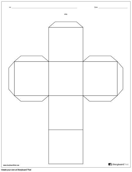 कहानी घन टेम्पलेट