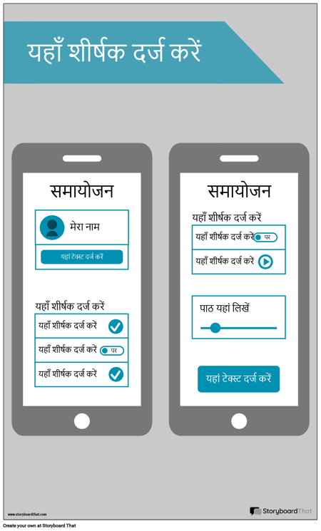 मोबाइल वायरफ्रेम 3