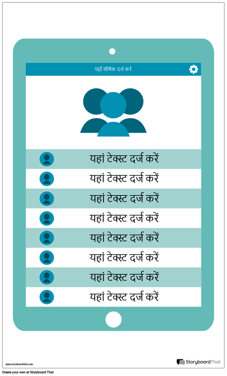 टैबलेट वायरफ्रेम 3