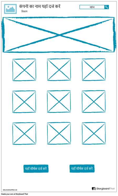 स्केच वायरफ्रेम -3
