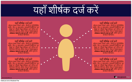 व्यक्ति जानकारी -3