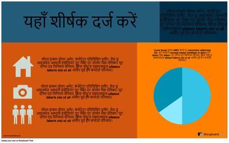 केस स्टडी इन्फो -3