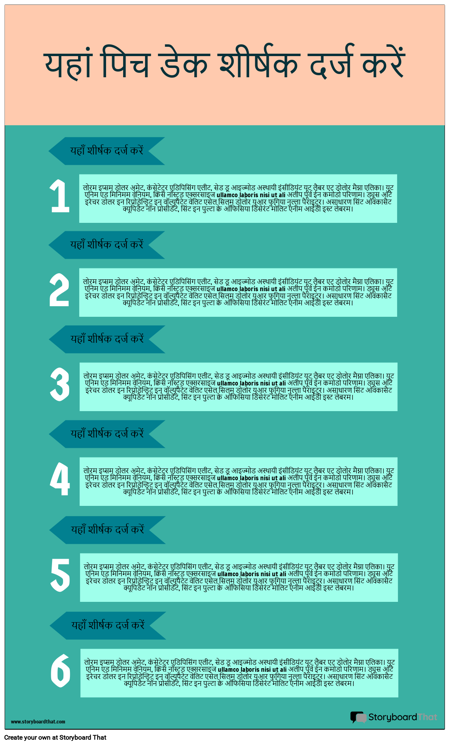 पिच डेक जानकारी -3