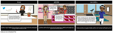 मीडिया रणनीति सेल