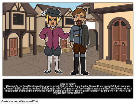 वेनिस का व्यापारी