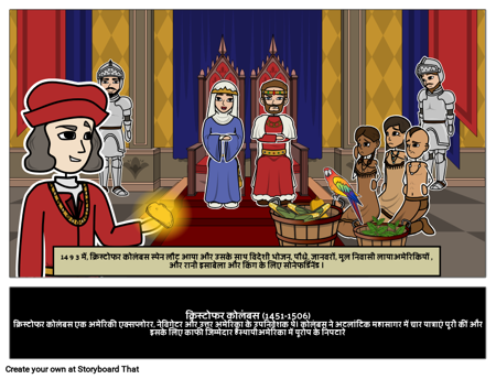 क्रिस्टोफर कोलंबस