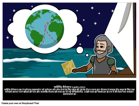 फर्डिनेंड मैगेलान