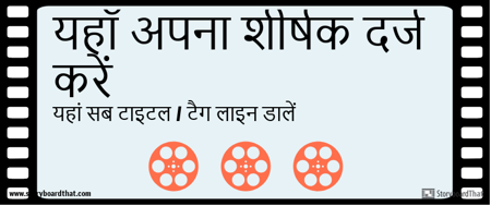 फिल्म ब्लॉग हैडर 800px