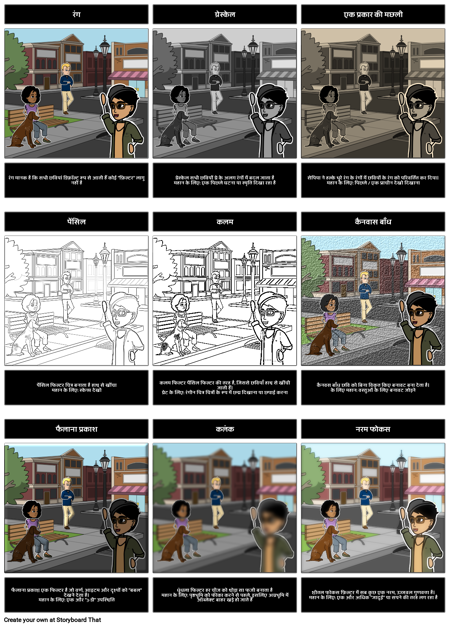 फ़िल्टर और प्रभाव