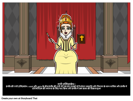 महारानी एलिजाबेथ I