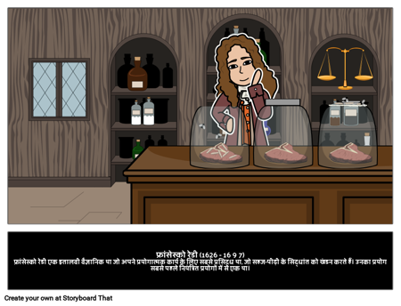 फ्रांसेस्को रेडी