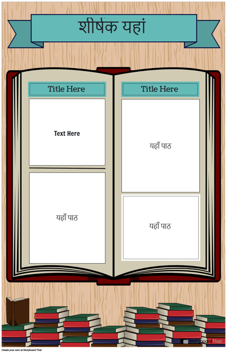 पुस्तकें पोस्टर 1