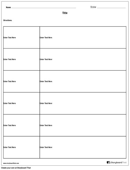 तालिका टेम्पलेट 1