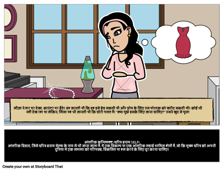 आन्तरिक मन मुटाव