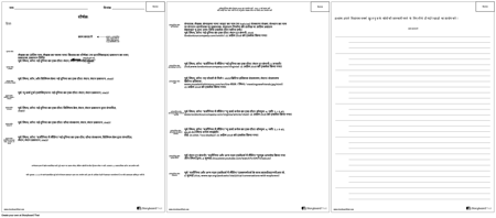 विधायक ग्रंथसूची