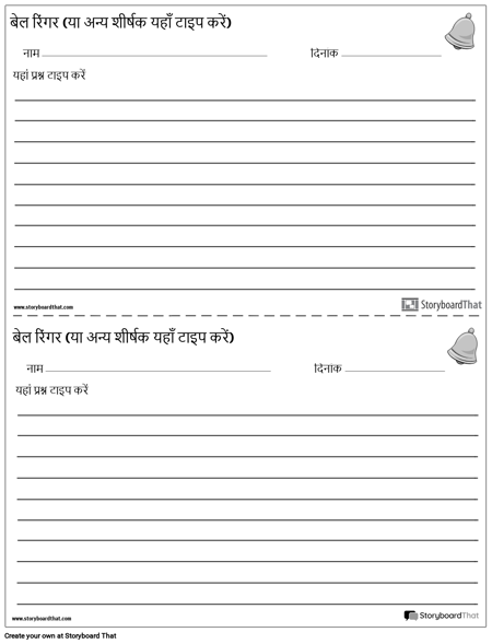 बेल रिंगर - लेखन