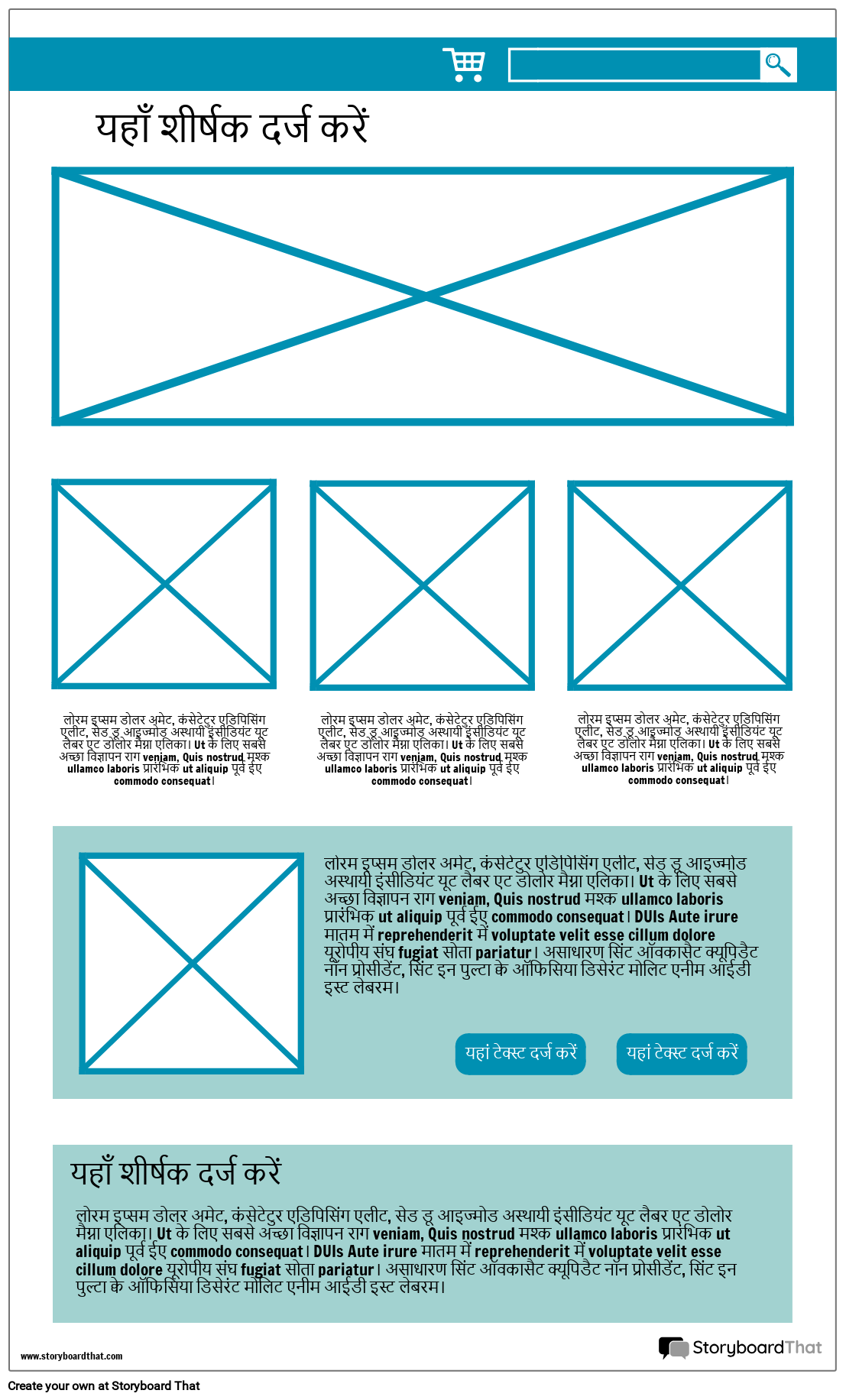 Par Story Example यूआई वायरफ्रेम -1 Storyboard par hi-examples