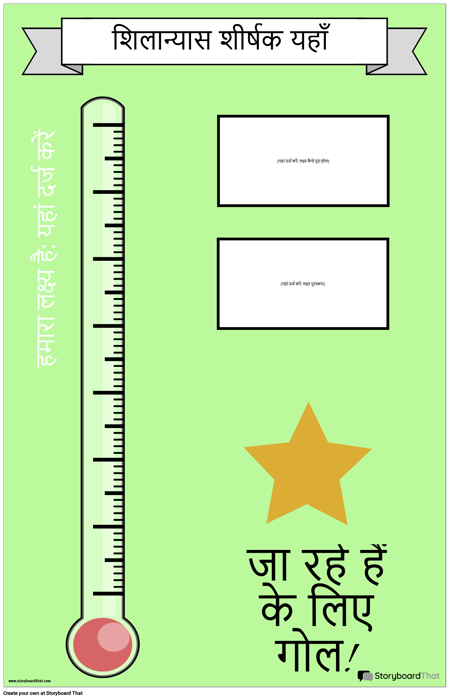 शिलान्यास पोस्टर