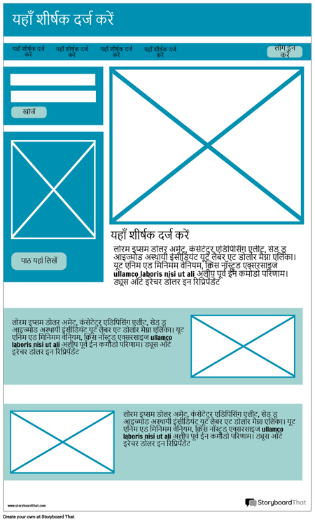 यूआई वायरफ्रेम -2