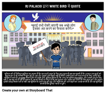 व्हाइट बर्ड बोली