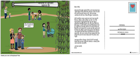 आयोवा पोस्टकार्ड