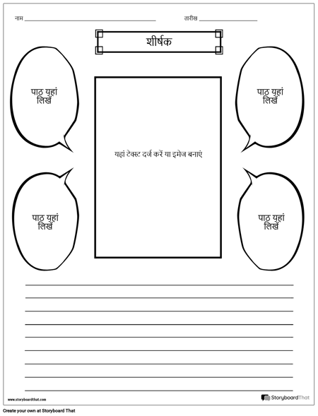 तथ्य जीवनी आयोजक