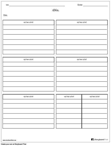 पंक्तिबद्ध बक्से