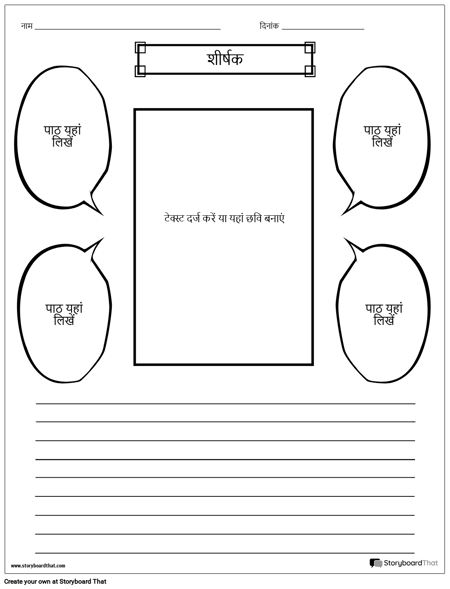 तथ्य जीवनी आयोजक