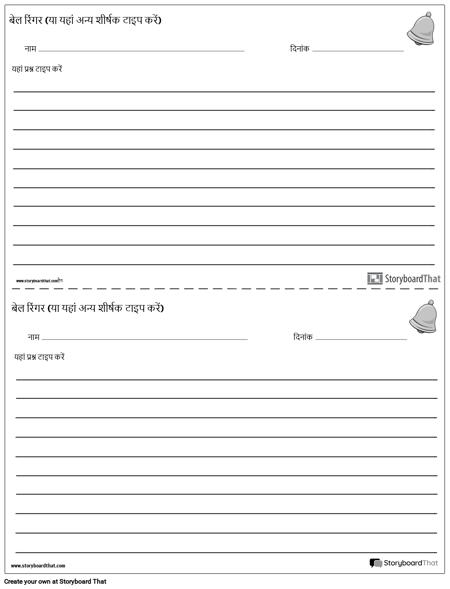 बेल रिंगर - लेखन