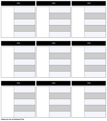 चरित्र मानचित्र 5-फ़ील्ड टेम्पलेट