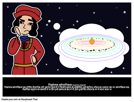 निकोलस कोपर्निकस