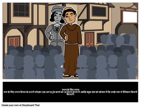 उपाय के लिए उपाय