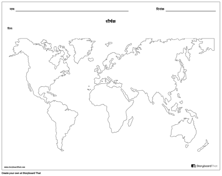 दुनिया का नक्शा