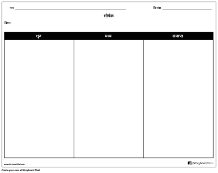 बीएमई लैंडस्केप