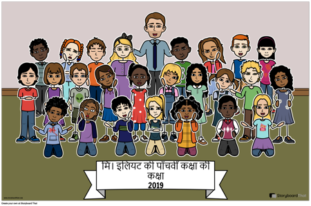 कक्षा पोर्ट्रेट