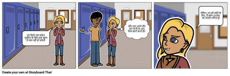 एक्शन में पाथोस