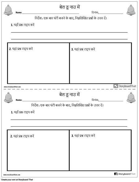 घंटा बजाने वाला