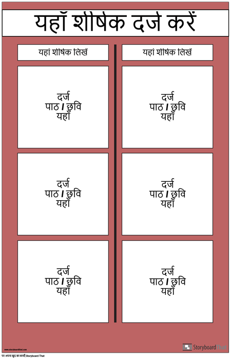 टी चार्ट पोस्टर