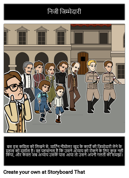 पहले वे आए: थीम