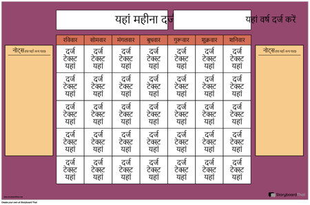 कैलेंडर पोस्टर 2