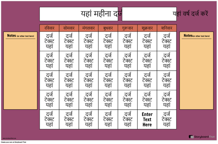 कैलेंडर पोस्टर 2