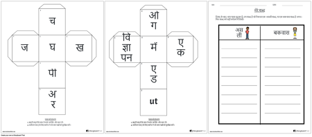 फोनेम्स गतिविधि