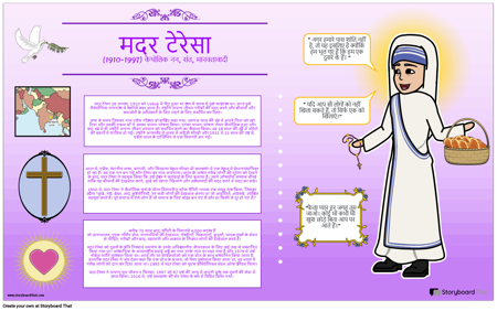 ईसाई धर्म जीवनी