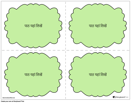 बबल टास्क कार्ड
