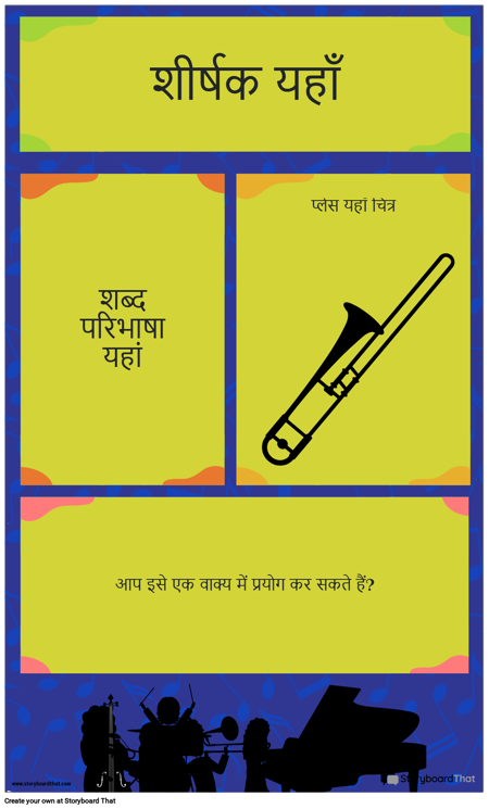 परिभाषा पोस्टर 2