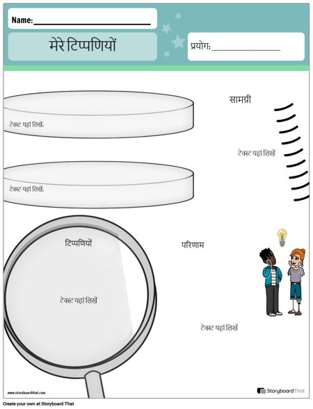 विज्ञान अवलोकन 2