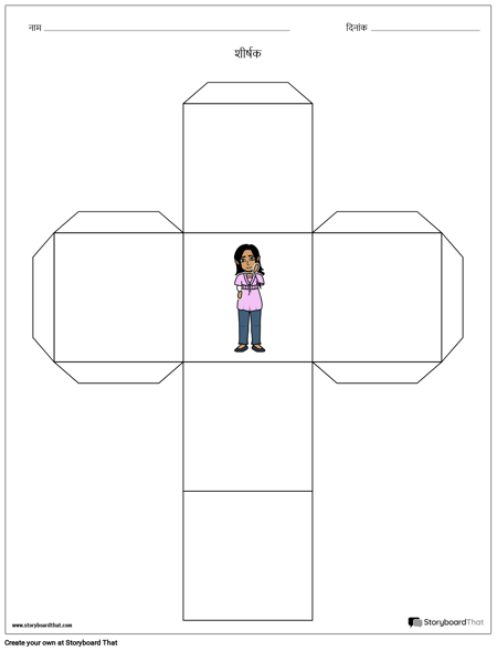 चरित्र कहानी घन