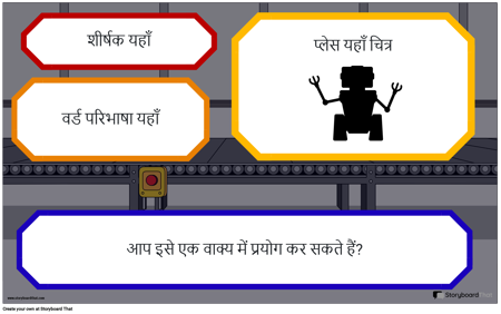 परिभाषा पोस्टर 3