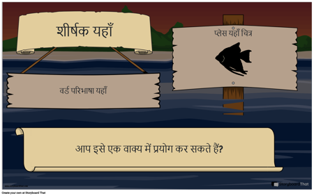 परिभाषा पोस्टर 4