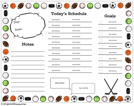 दैनिक योजनाकार 4